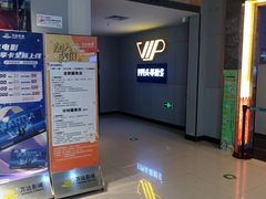 -万达影城(湛江万达广场IMAX店)