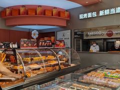 -巴黎优朵烘焙馆(菱角湖壹号店)