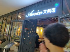 门面-清真·艾美可餐厅(大悦汇店)