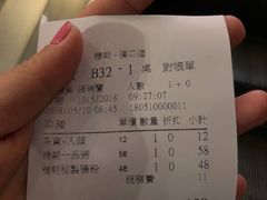 账单-糖朝(尖沙咀店)