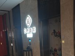 -见康道莱•足浴按摩•艾灸•SPA(友谊店)