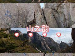 -崂山巨峰游览区