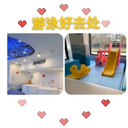 -马博士婴幼儿游泳馆(广安门旗舰店)