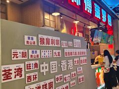 -港师傅·菠萝包(北京超极合生汇店)