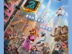 -保利国际影城(北京缤纷城店)