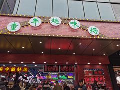 -南京路步行街