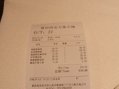 -莆田餐厅PUTIEN(西安万象天地店)