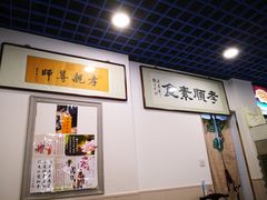 -六和孝顺素食餐厅(西湖道店)
