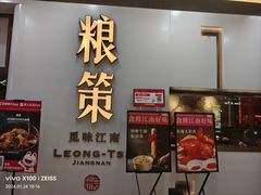 -宁波鄞州万达广场