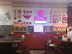 大堂-较场口火锅(九街店)