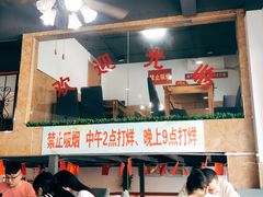 大堂-老火大骨头汤馆