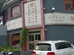 -教师之家赵家羊汤馆(东青龙街店)