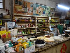 零售区-赵府街副食店