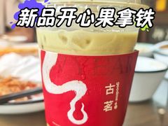 -古茗(嘉兴西塘宏福路店)