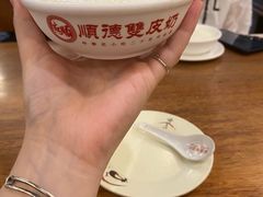 -正德顺順德雙皮奶(中信店)