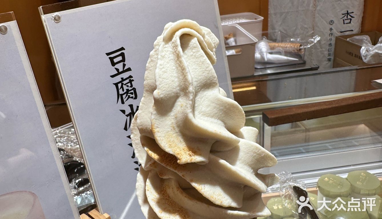 坚果豆香双重享受：冰淇淋的奇妙邂逅