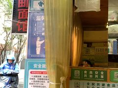 门面-高邮面馆(明瓦廊店)