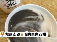 -杨记杏仁茶(椰园店)