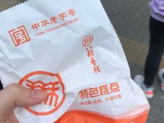 -北京稻香村(第三店)