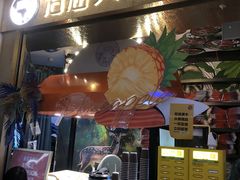 -浩海火燒雲傣家菜(芮欧百货店)