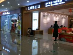 -万达广场(沈阳铁西店)