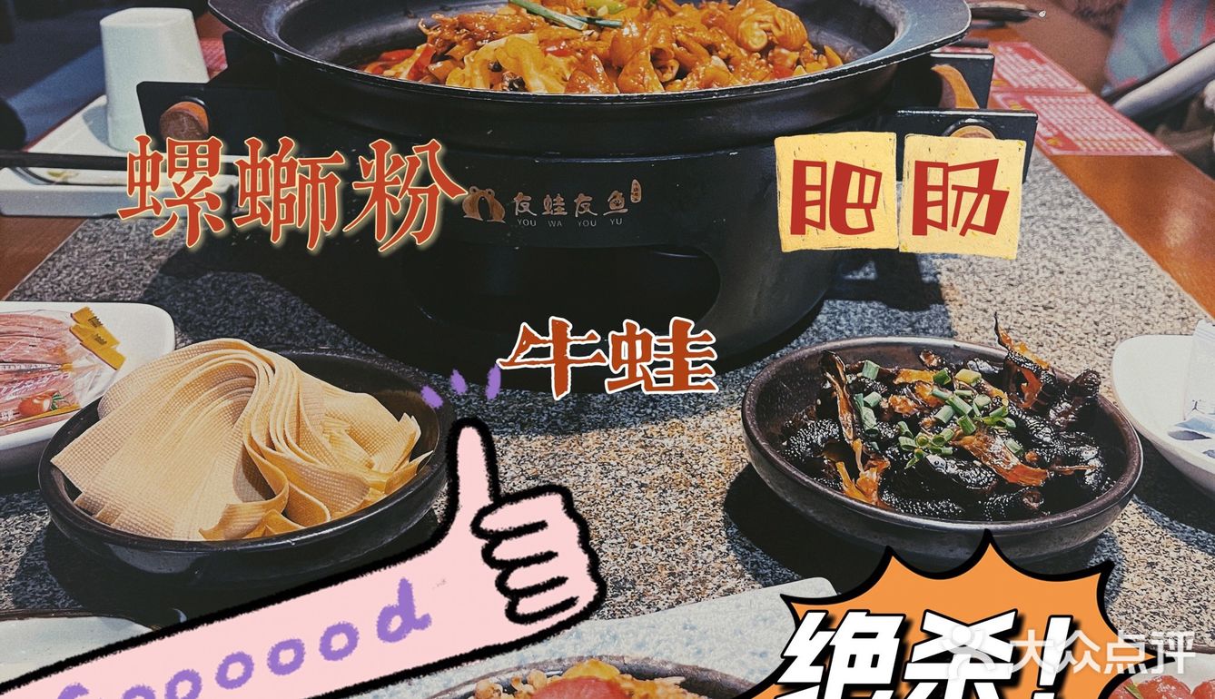 南昌独此一家螺蛳粉肥肠蛙