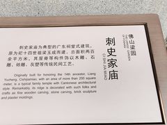 -梁园