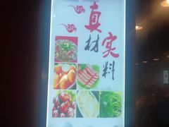 门面-古乐牛香·鲜牛肉牛杂火锅(解放东路店)