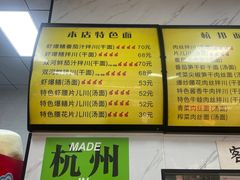 -复兴面王(河东路起源店)