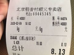 -北京稻香村(学清店)