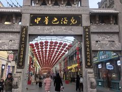 -中华巴洛克风情街