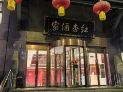 -红杏酒家·地道川菜(一品天下店)