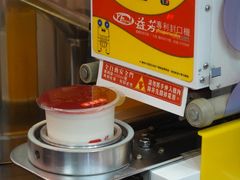 -阿姨奶茶专卖(舌涧道杭州惠民路创始店)