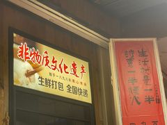 -非遗·十八曲鱼饺(西马总店)