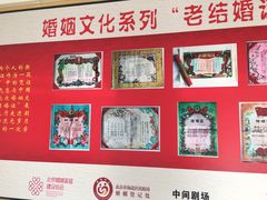 证件-北京市海淀区民政局婚姻登记处