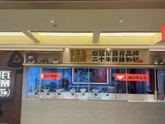 -阿瓦山寨·湘菜现炒·剁椒鱼头王(咸阳总店)