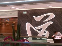 门面-壹品粥道(金牛万达店)