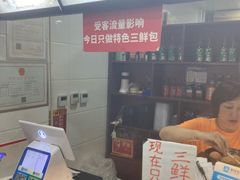 -津门张记包子铺(华昌道店)