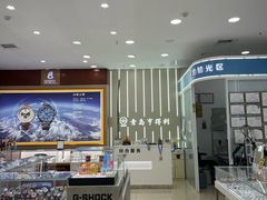-青岛亨得利眼镜(城阳家佳源店)
