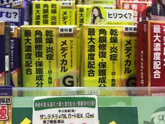 -Don Quijote(京都Avanti店)