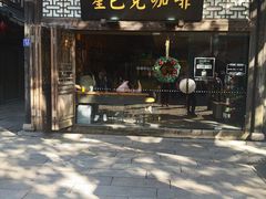 门面-星巴克(福州三坊七巷店)