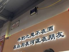 -半酌烧烤小酒馆(南京东路店)