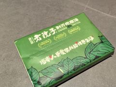 -食欲老院子荆芥疙瘩汤(经五路店)