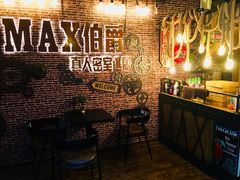 -MAX伯爵真人游戏密室体验馆(金沙湖店)