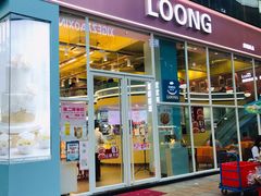 门面-龙城西点LOONG店