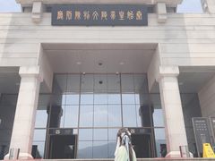 -秦始皇帝陵博物院-丽山园