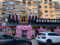 -三月居酒屋(青年大街店)