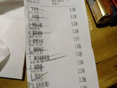 账单-伊爽串吧