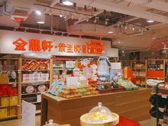 -金鼎轩(阜成门金融街店)