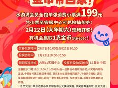 -鹏欣水游城